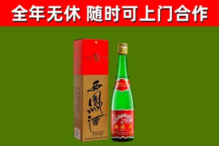 锡林郭勒回收西凤酒